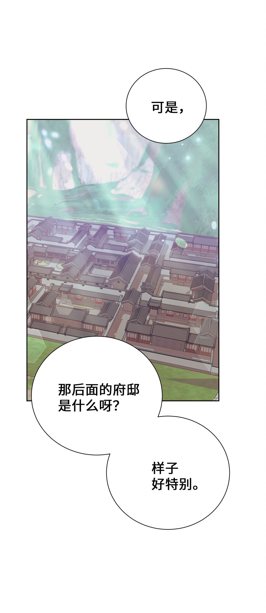 79 恋慕（1）(1/2)-第76话