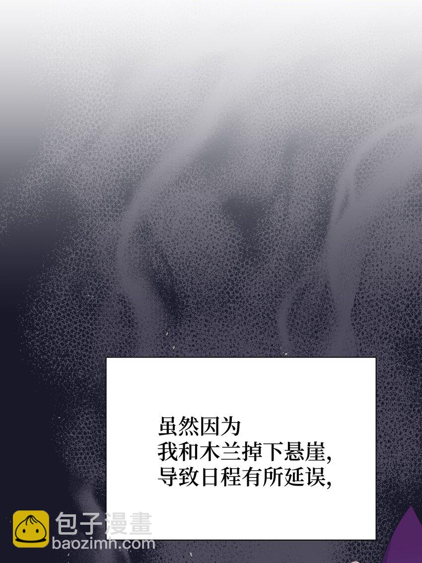 81 等待(1/2)-第78话