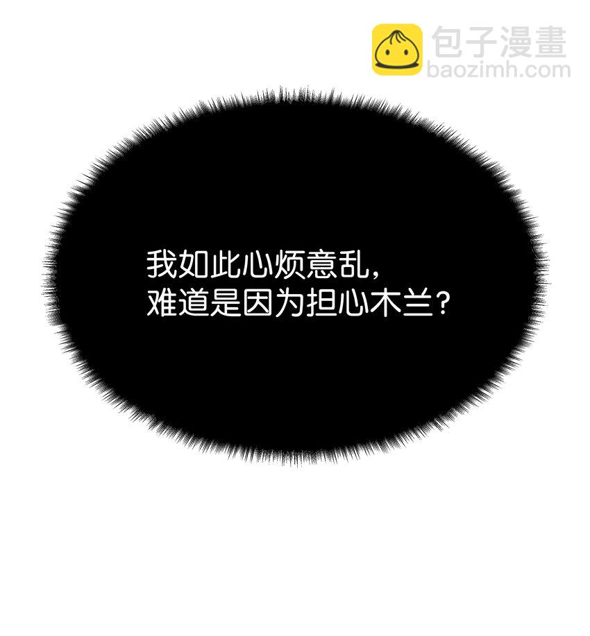 81 等待(1/2)-第78话