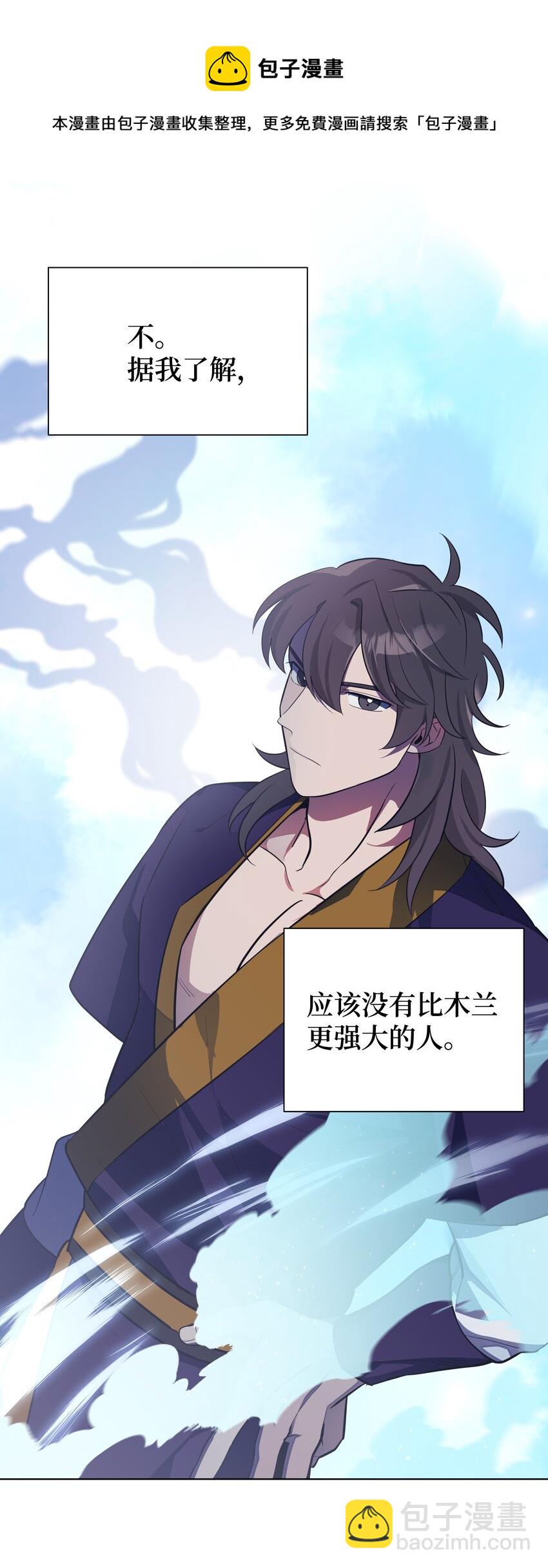 81 等待(1/2)-第78话