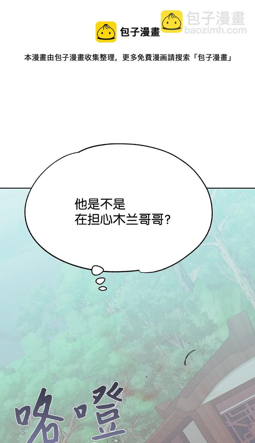 81 等待(1/2)-第78话