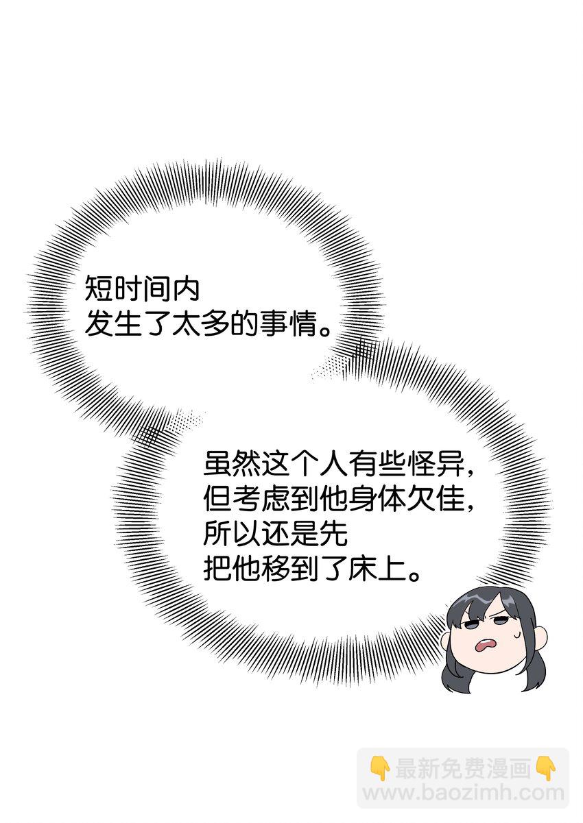 83 归来(1/2)-第80话