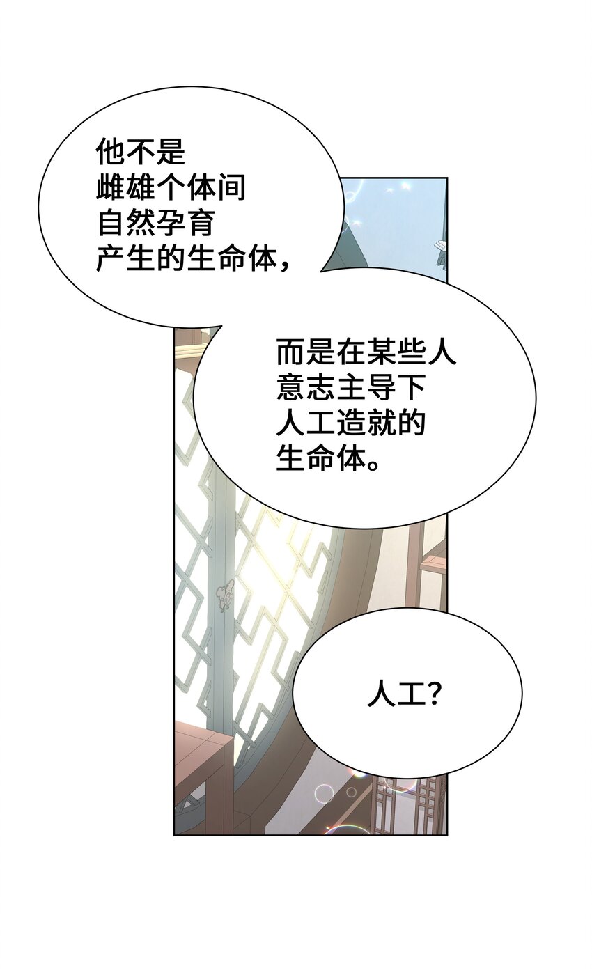 花儿终会绽放 - 85 解惑(1/2) - 5