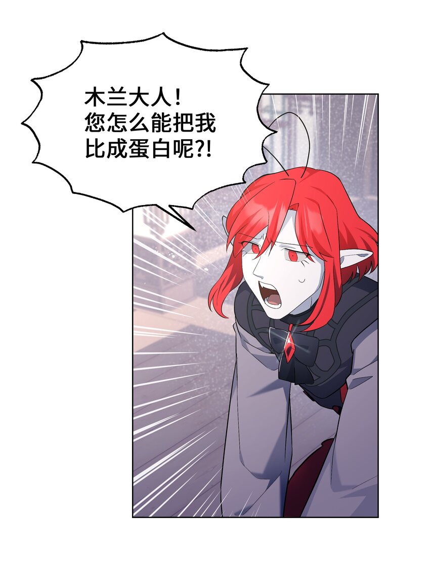 85 解惑(1/2)-第82话