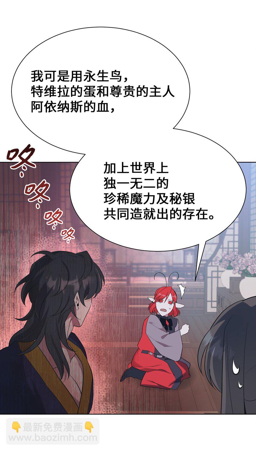 85 解惑(1/2)-第82话