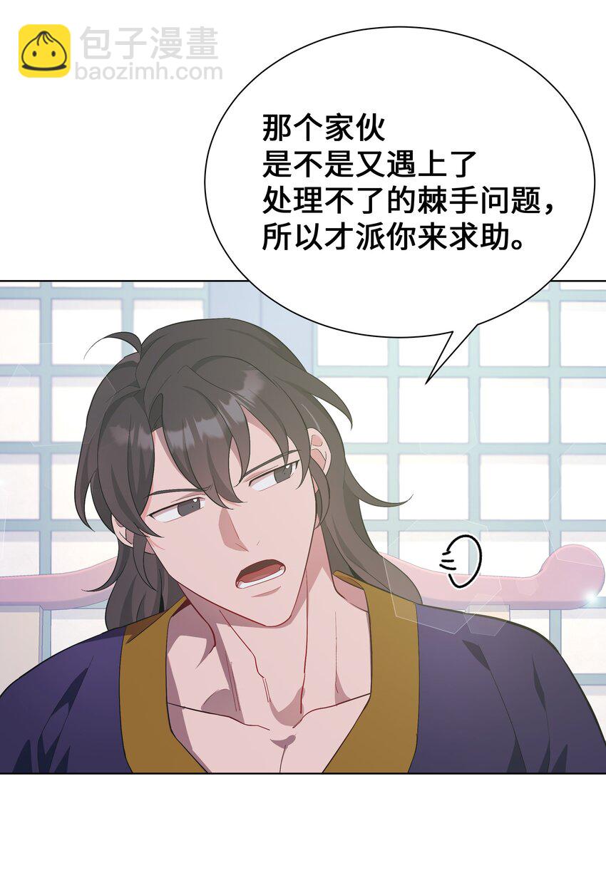 85 解惑(1/2)-第82话