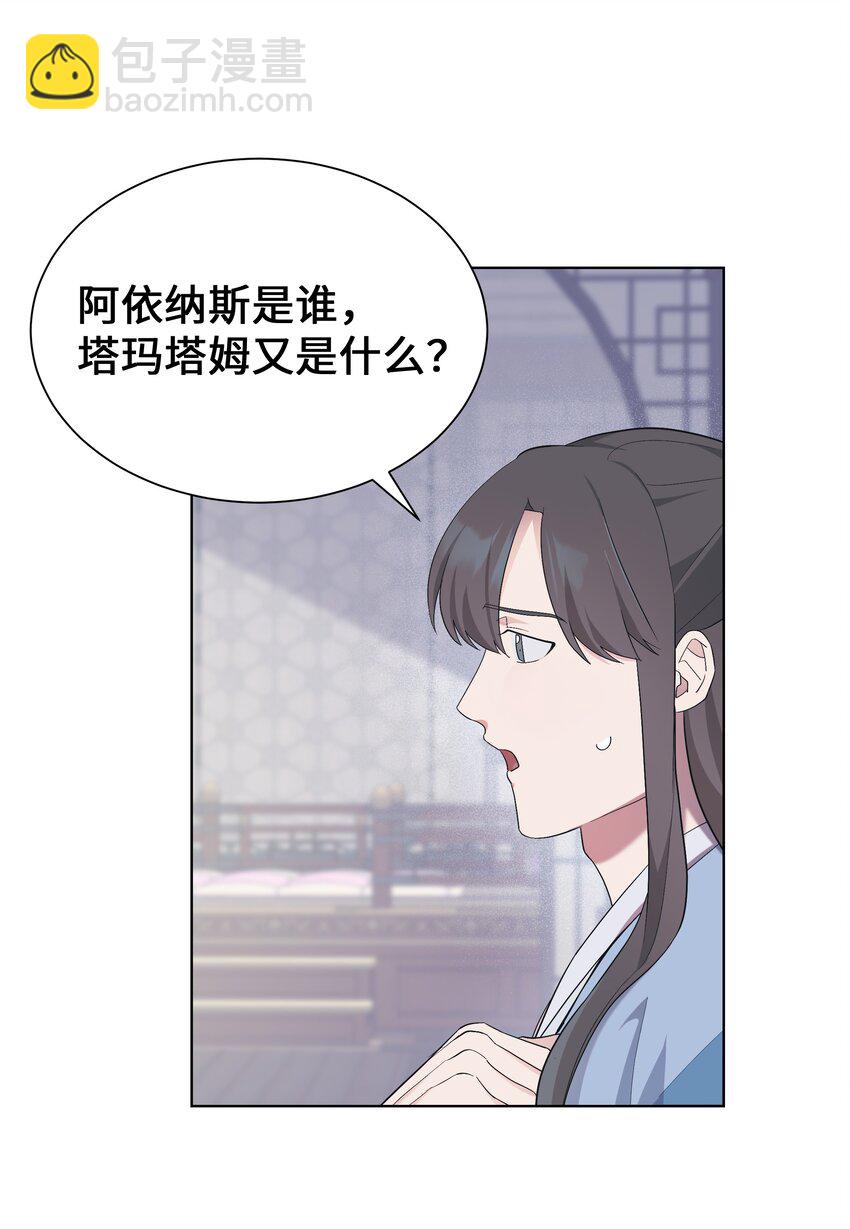 85 解惑(1/2)-第82话