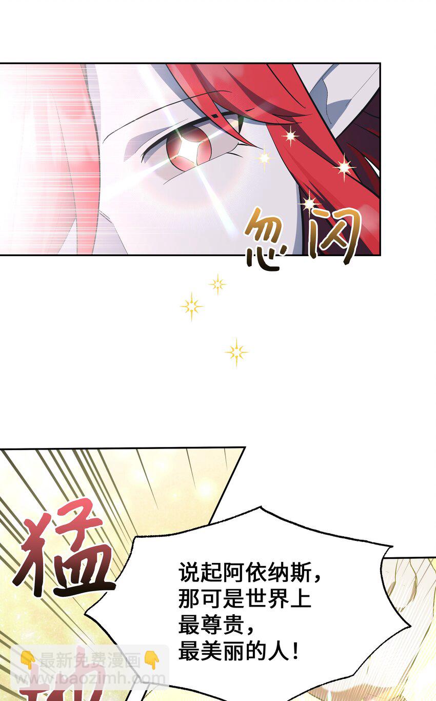 85 解惑(1/2)-第82话