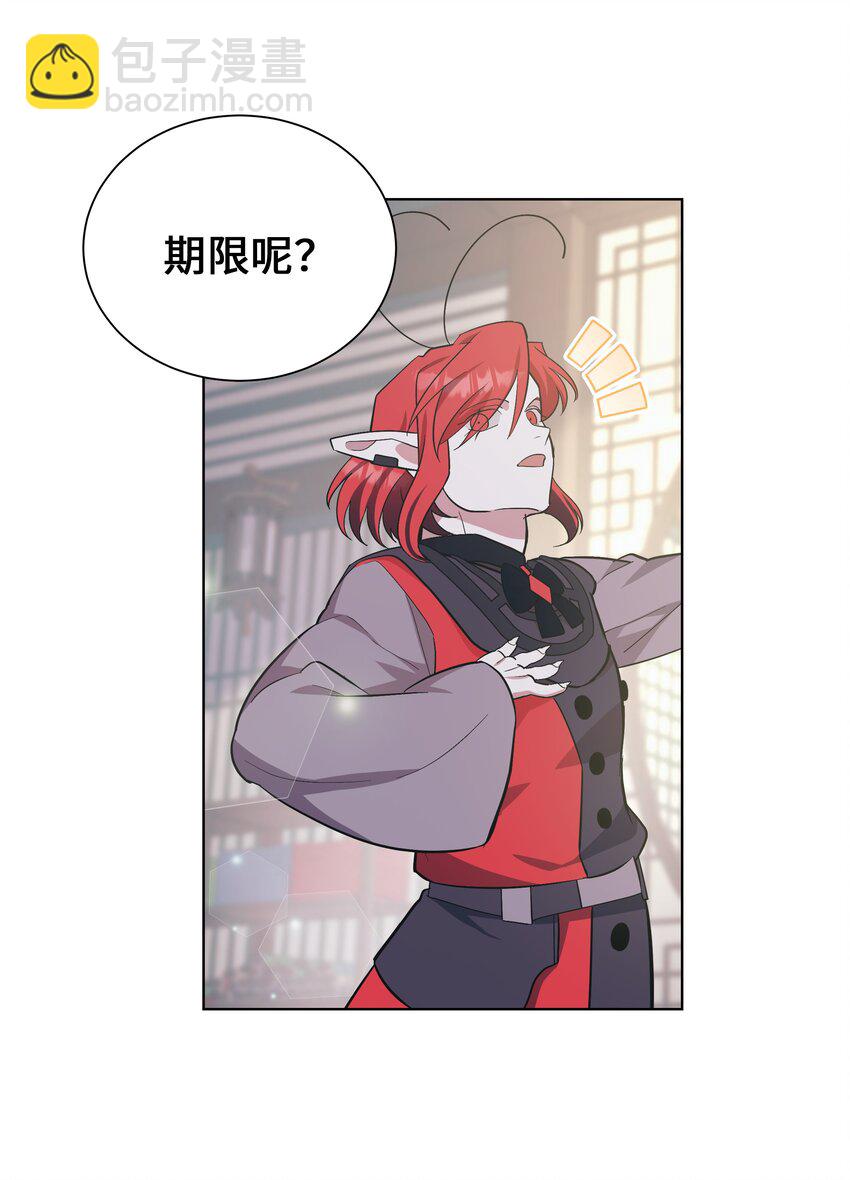 85 解惑(1/2)-第82话