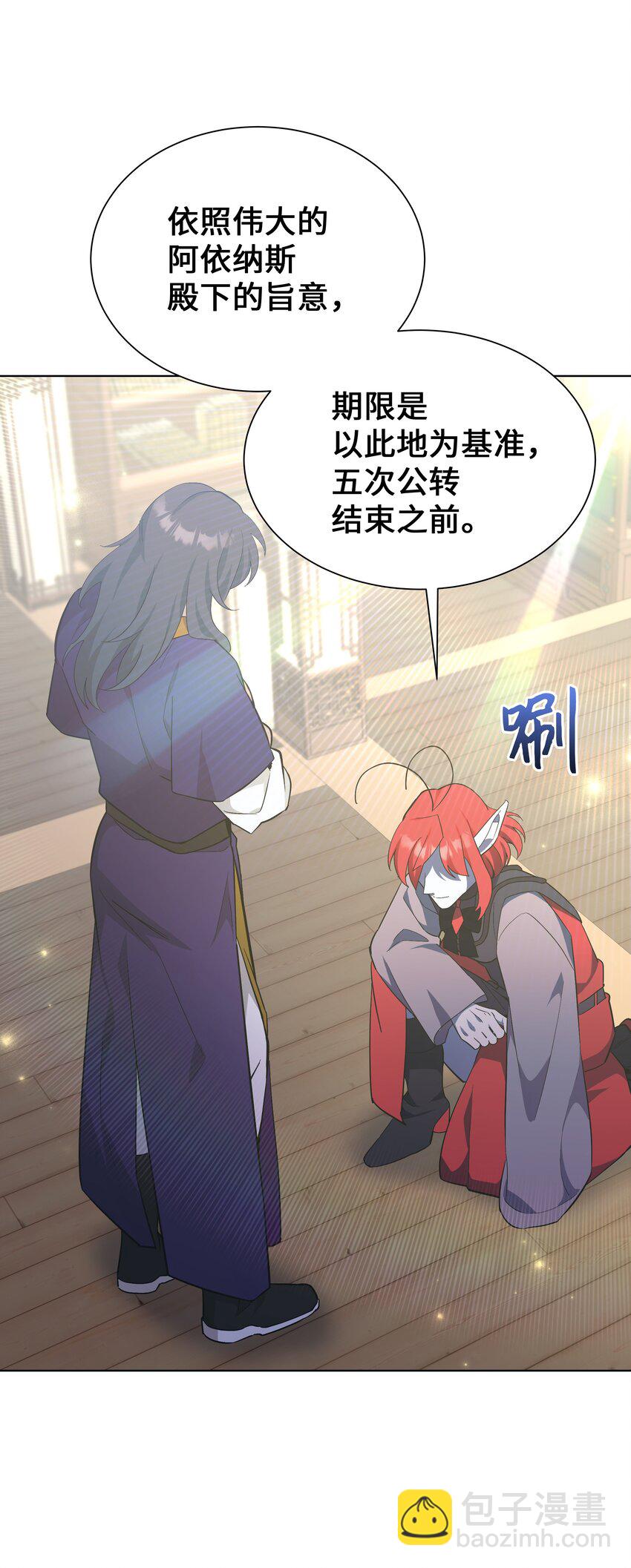 85 解惑(1/2)-第82话