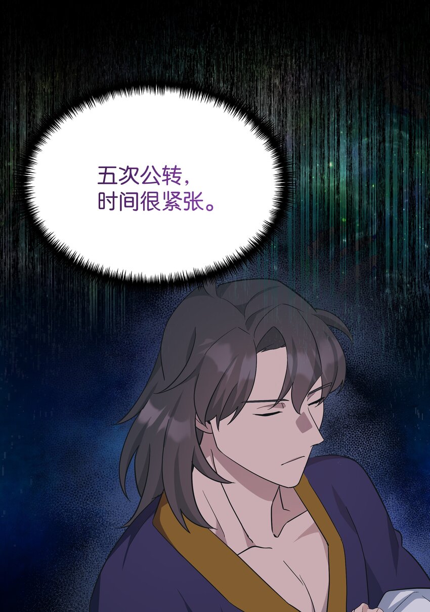 85 解惑(1/2)-第82话