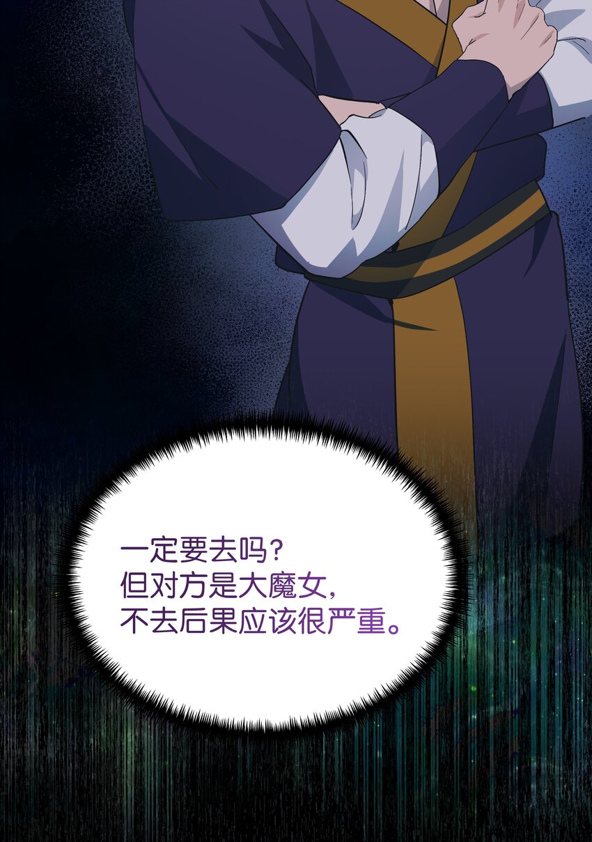 85 解惑(1/2)-第82话