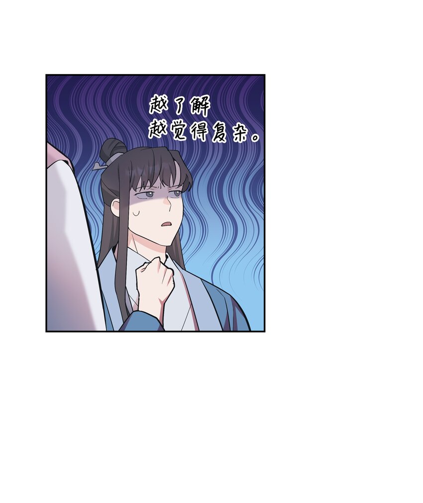 85 解惑(1/2)-第82话