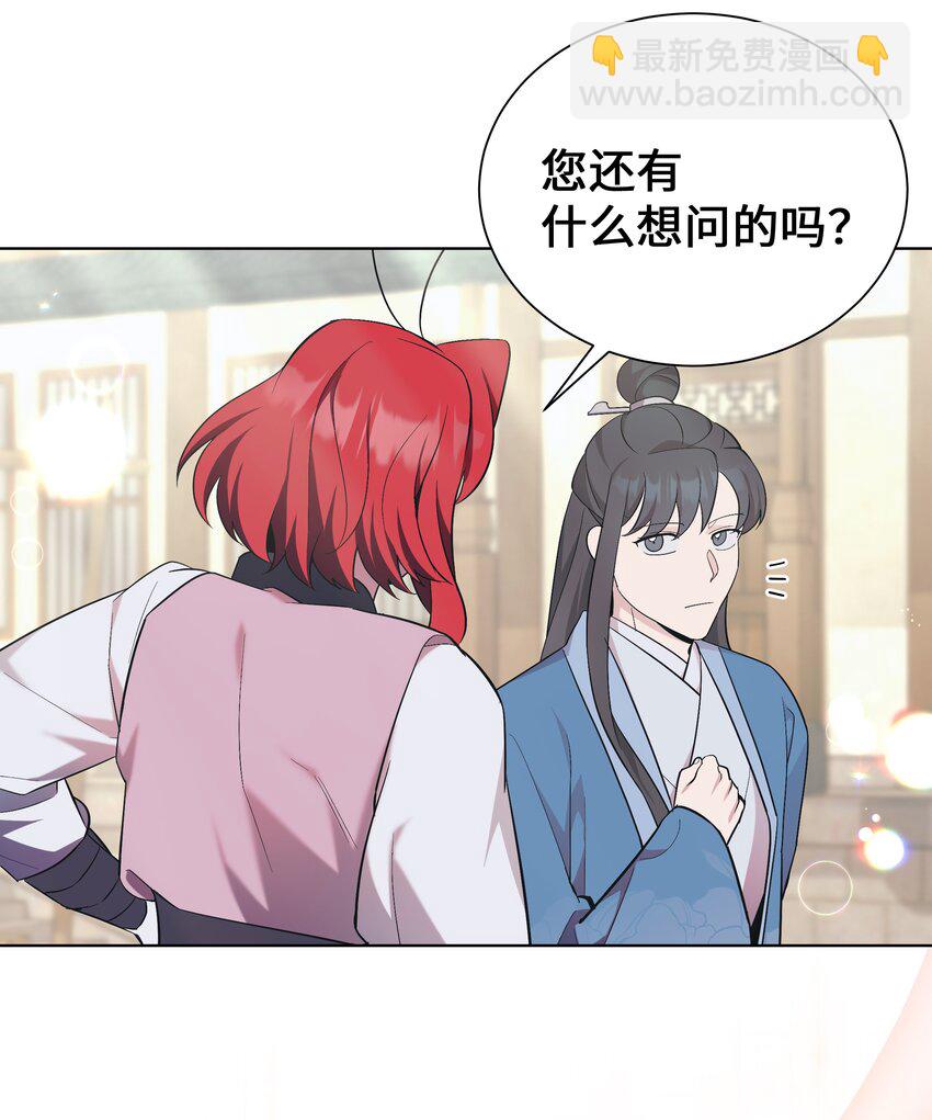 85 解惑(1/2)-第82话