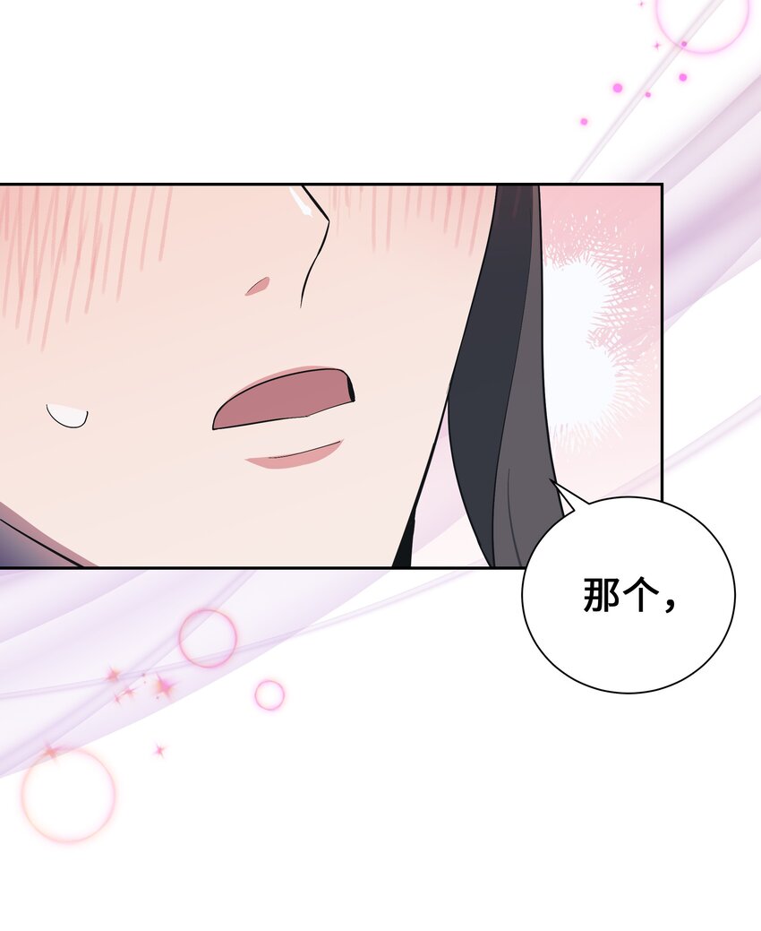 85 解惑(1/2)-第82话