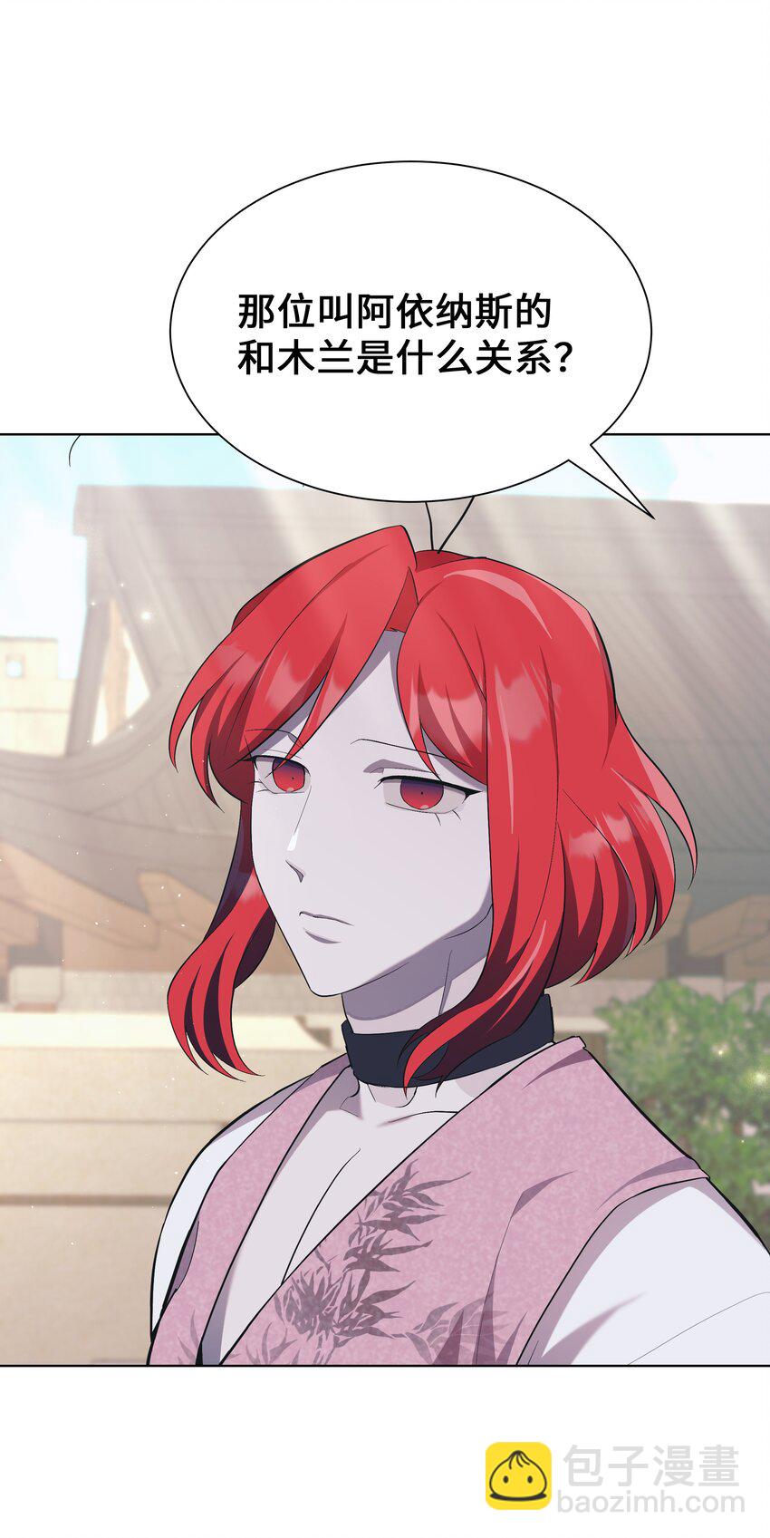 85 解惑(1/2)-第82话