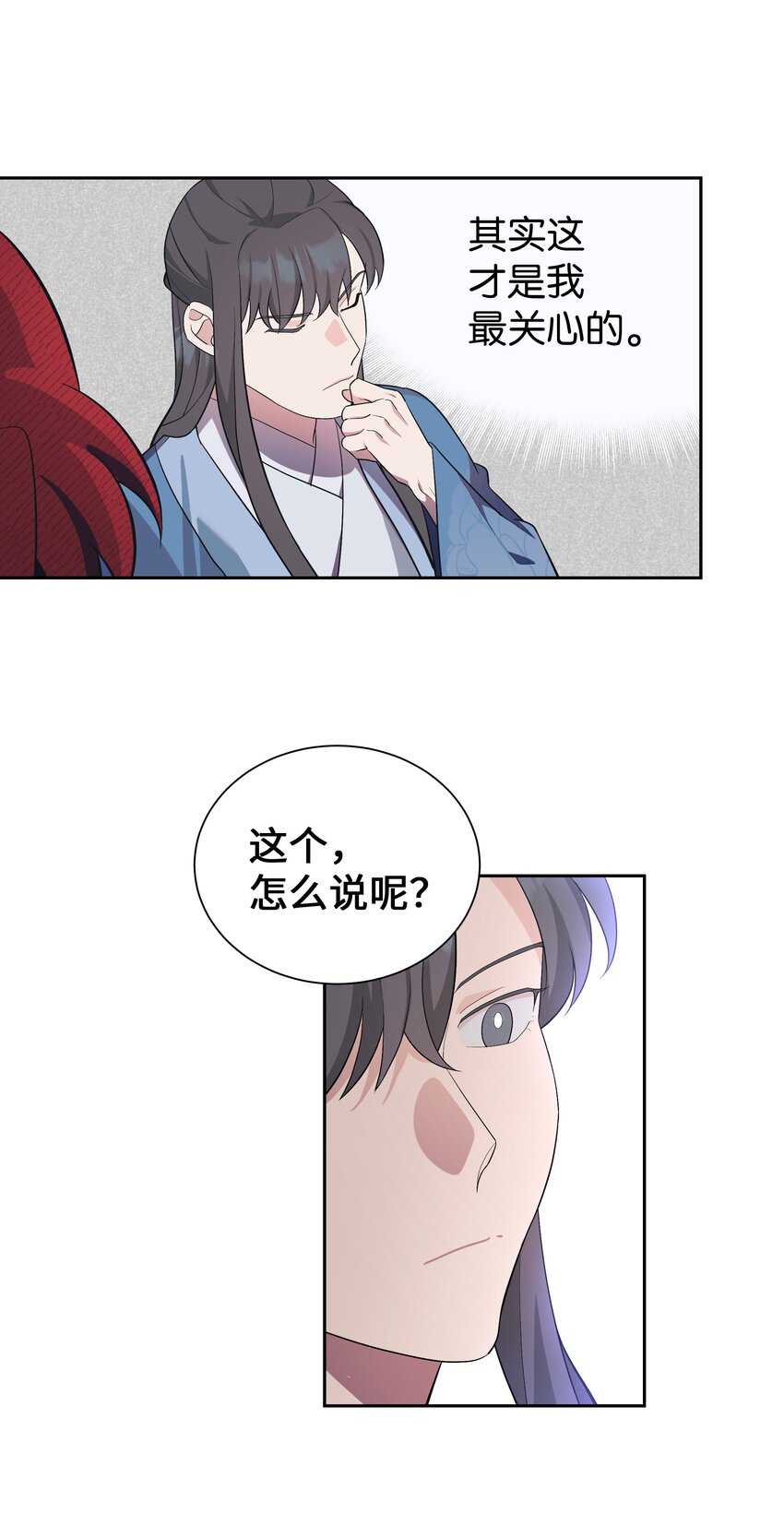 85 解惑(1/2)-第82话