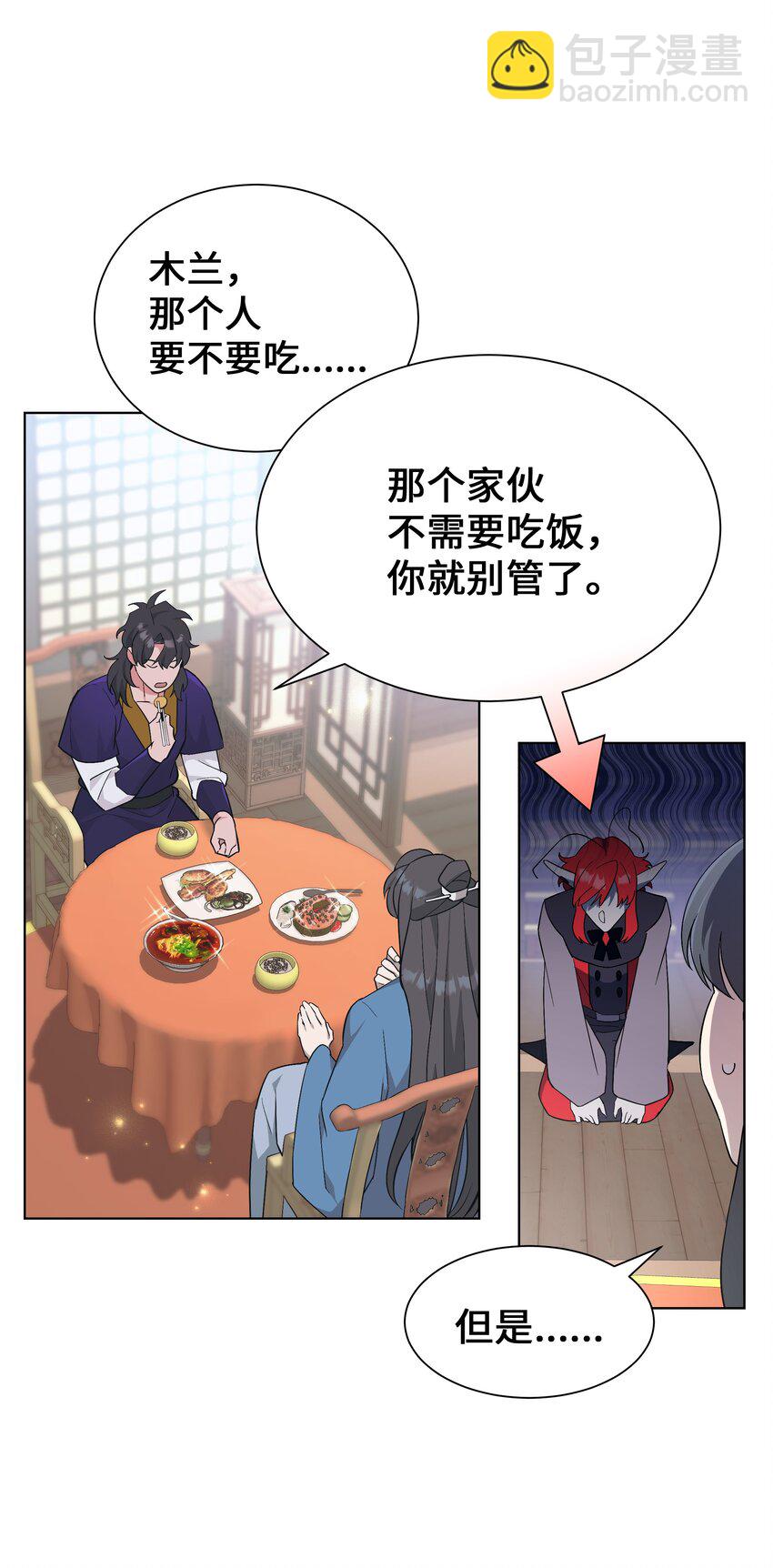 85 解惑(1/2)-第82话