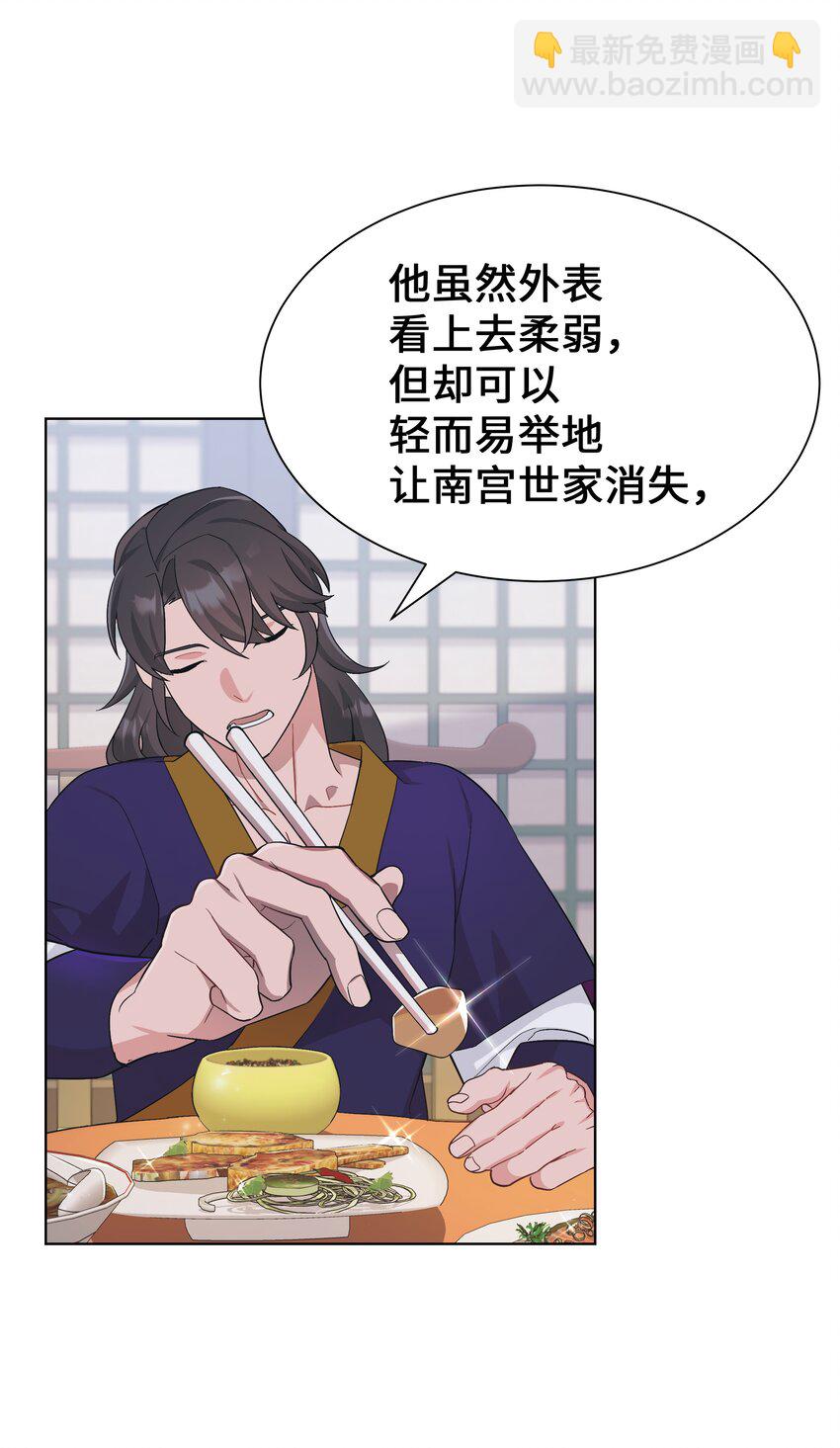 85 解惑(1/2)-第82话