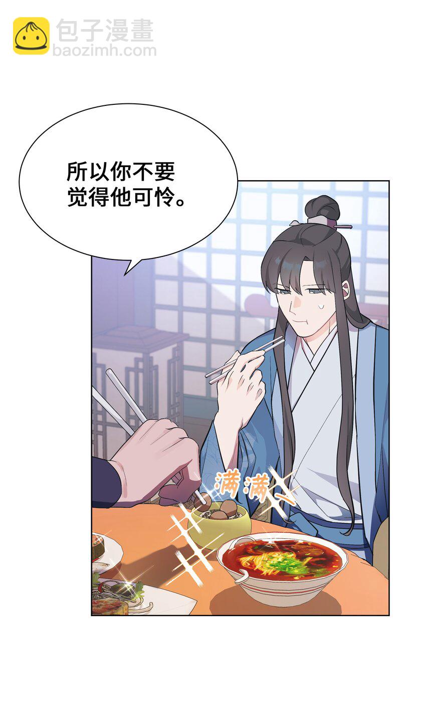 85 解惑(1/2)-第82话