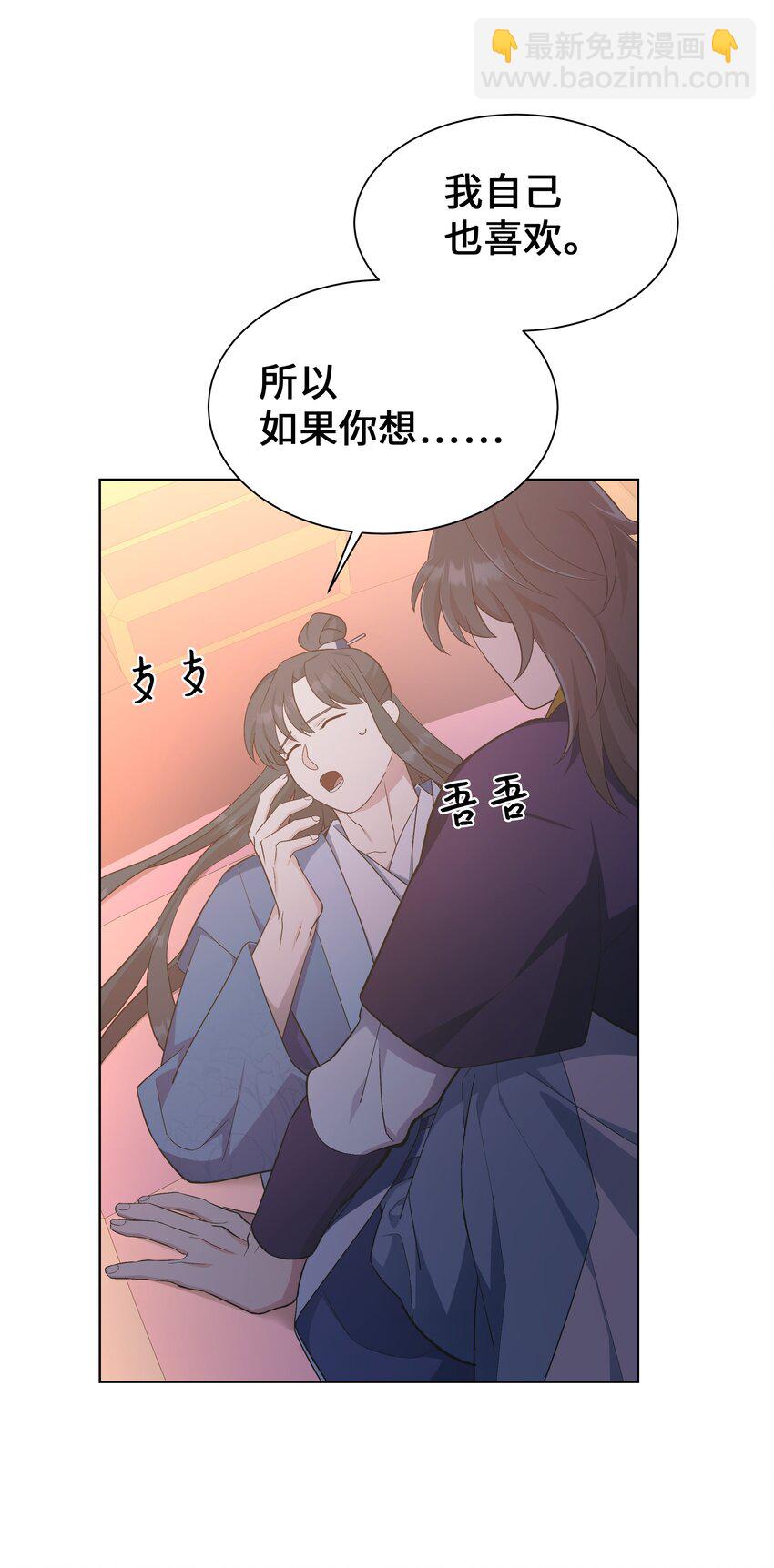 87 癖好(1/2)-第84话