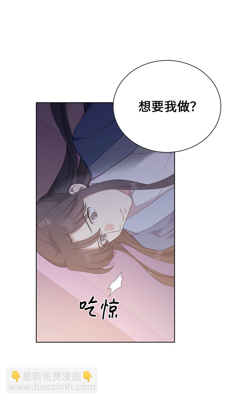 87 癖好(1/2)-第84话