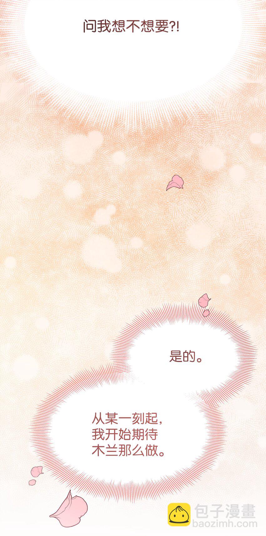 87 癖好(1/2)-第84话