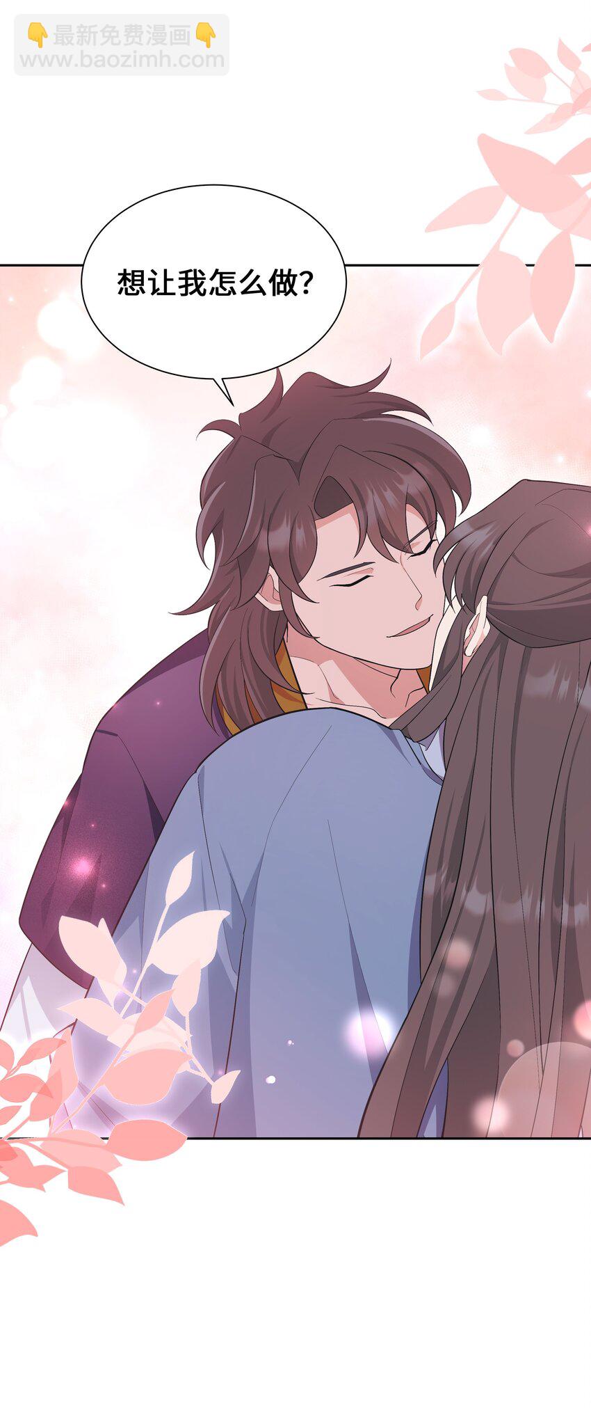 87 癖好(1/2)-第84话