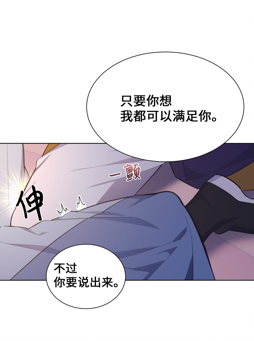 87 癖好(1/2)-第84话