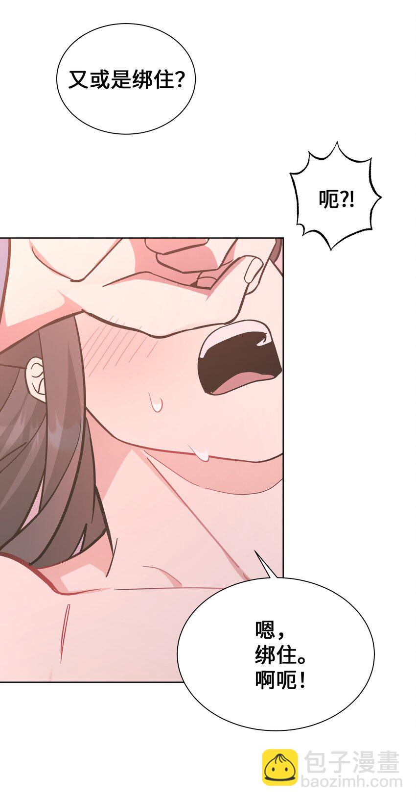 87 癖好(1/2)-第84话