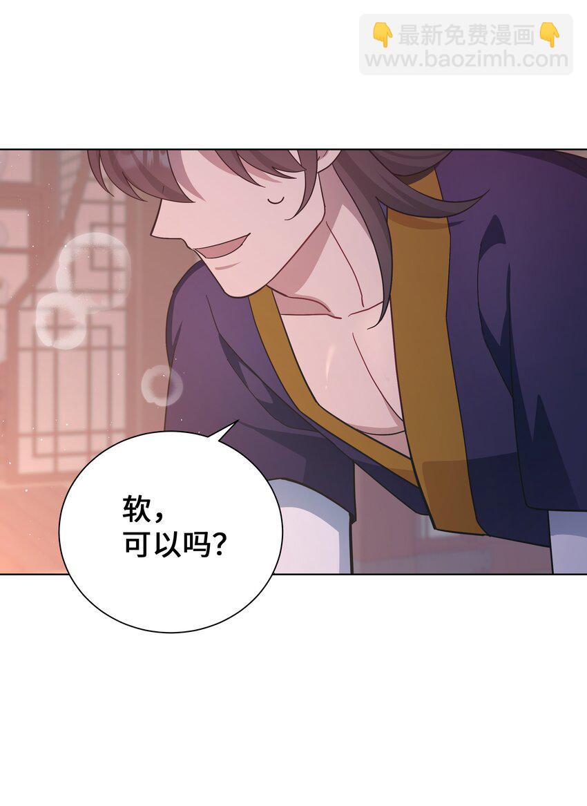 87 癖好(1/2)-第84话