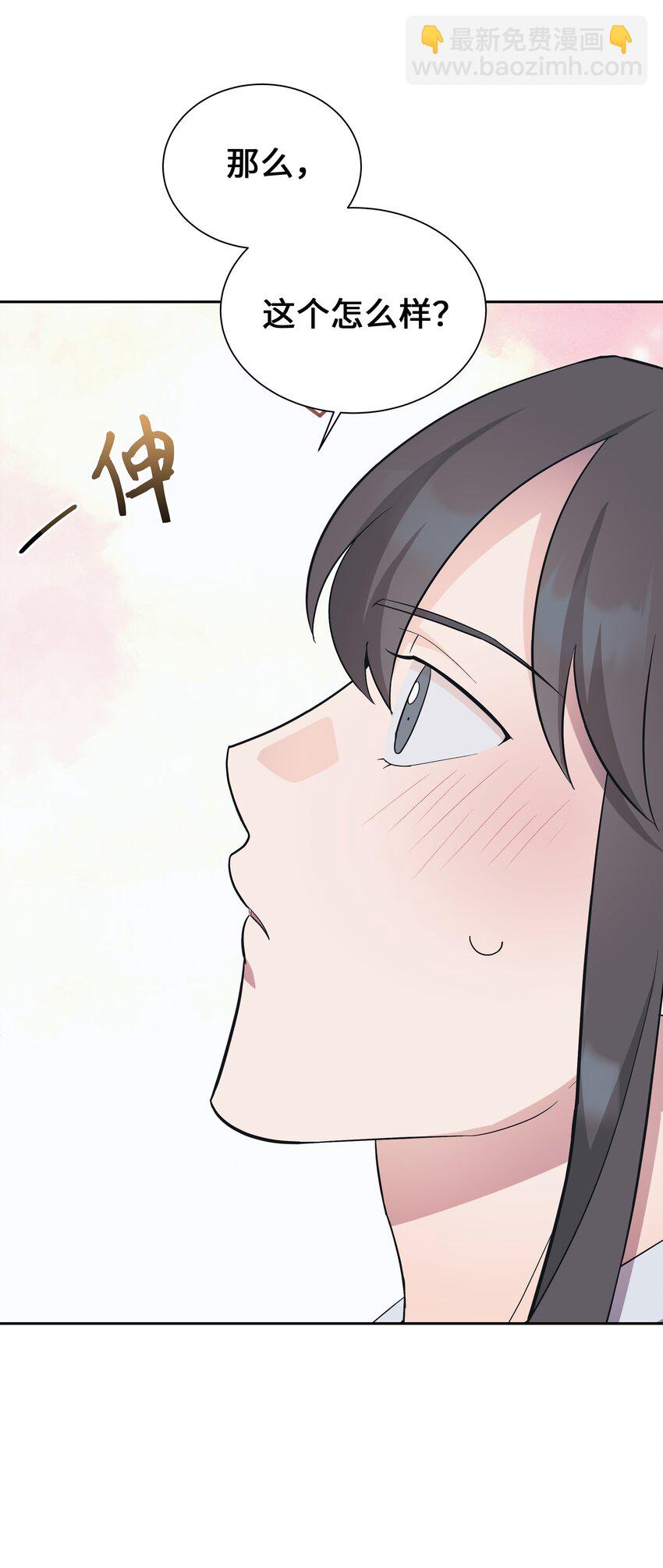 87 癖好(1/2)-第84话