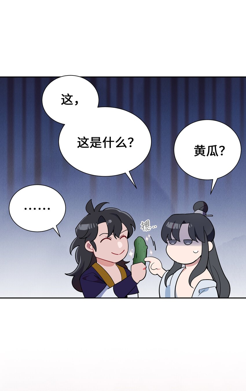 87 癖好(1/2)-第84话