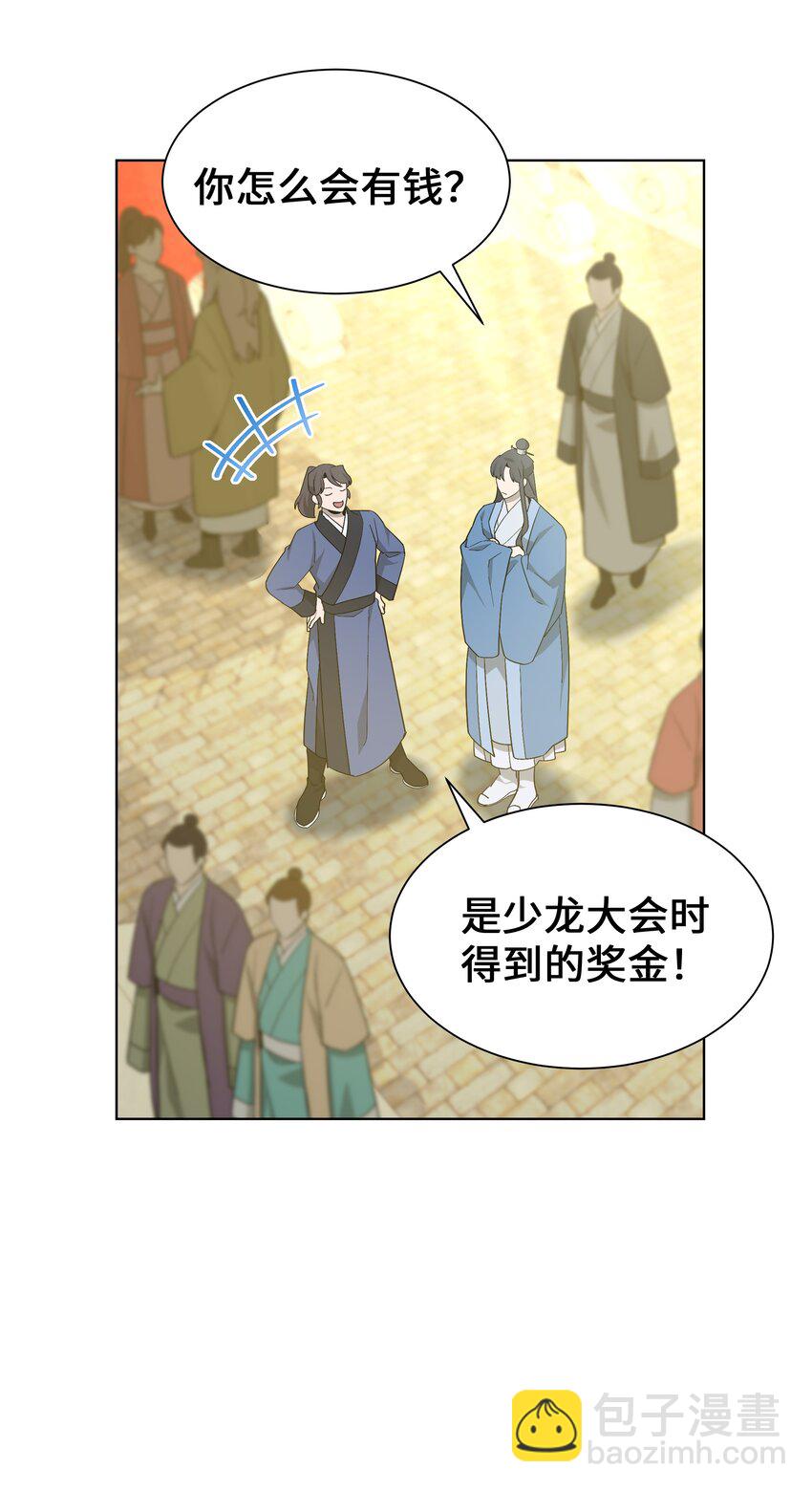 89 去世(1/2)-第86话