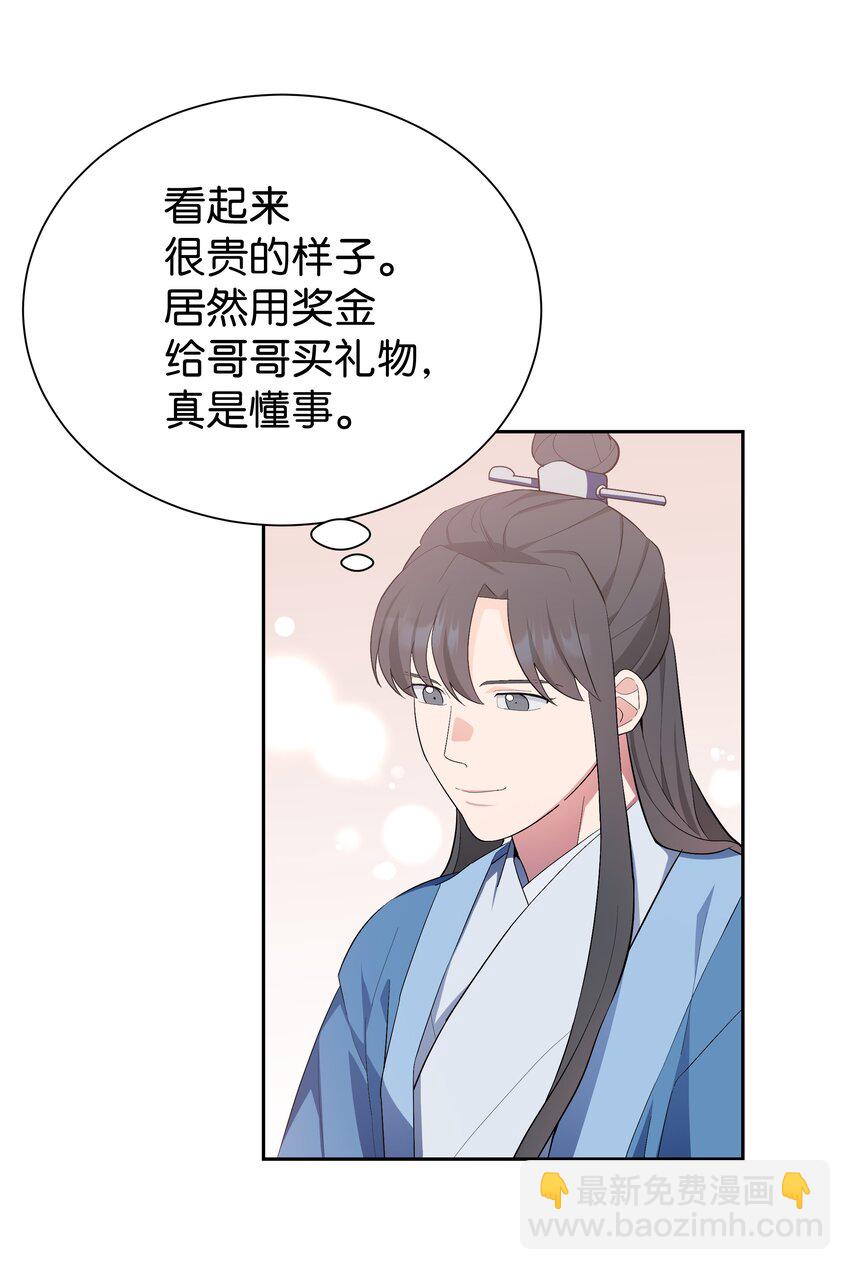 89 去世(1/2)-第86话