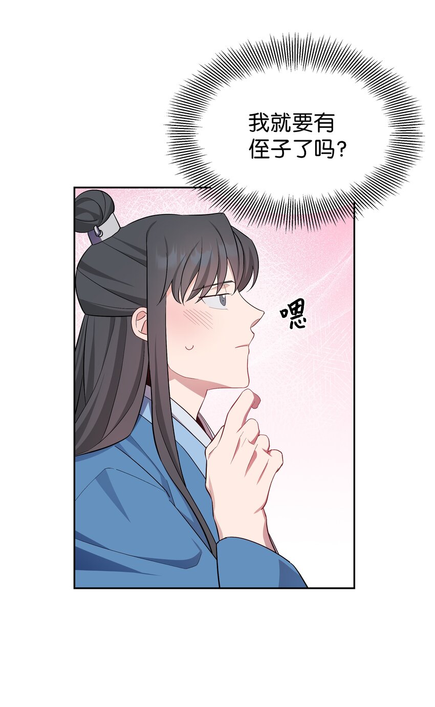 89 去世(1/2)-第86话