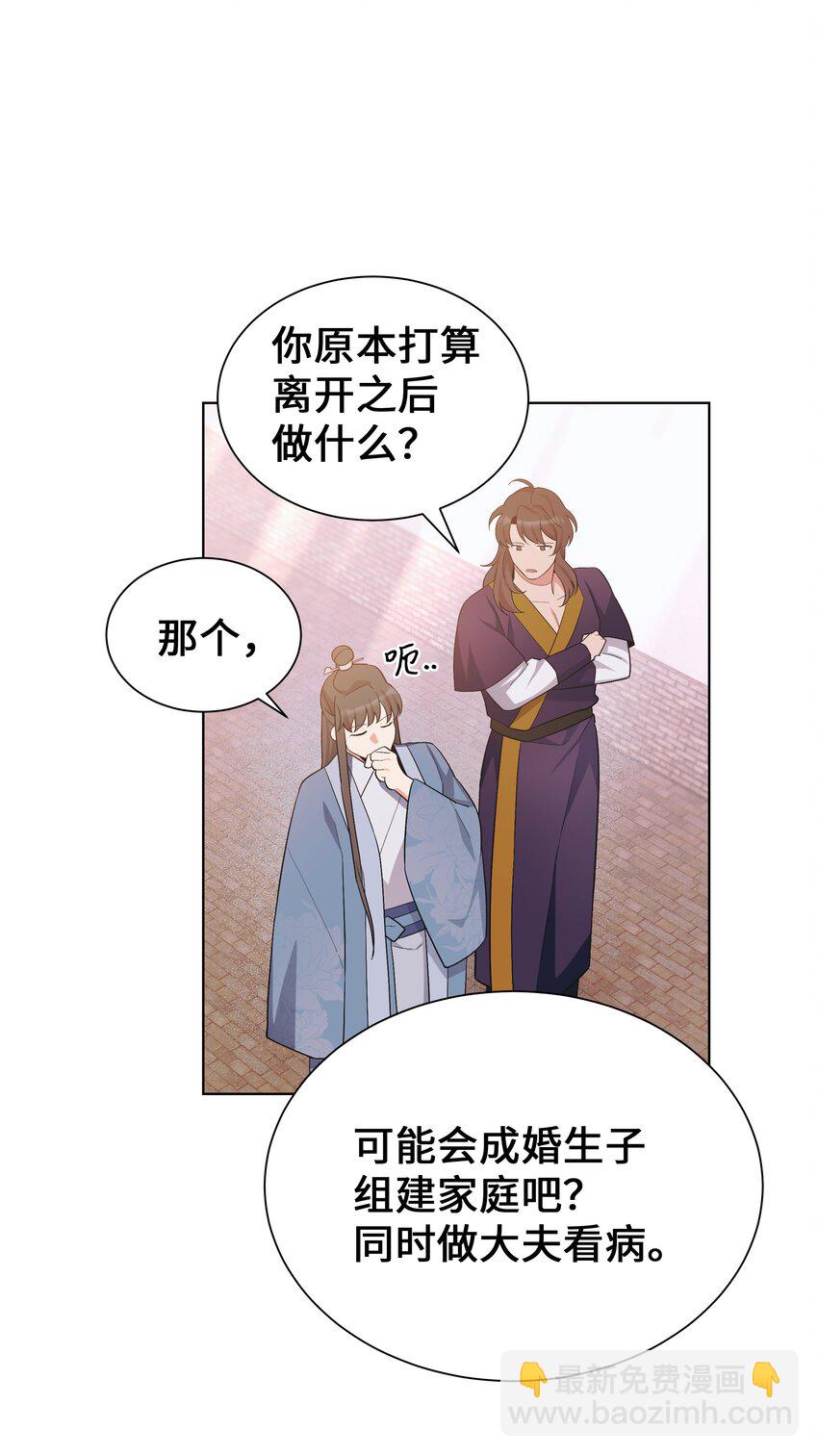 89 去世(1/2)-第86话