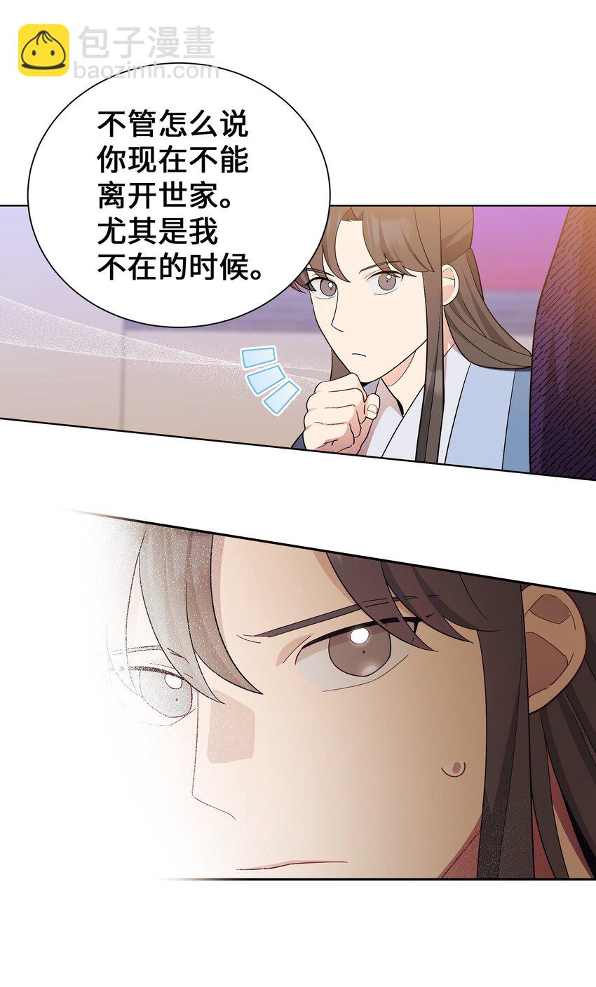 89 去世(1/2)-第86话