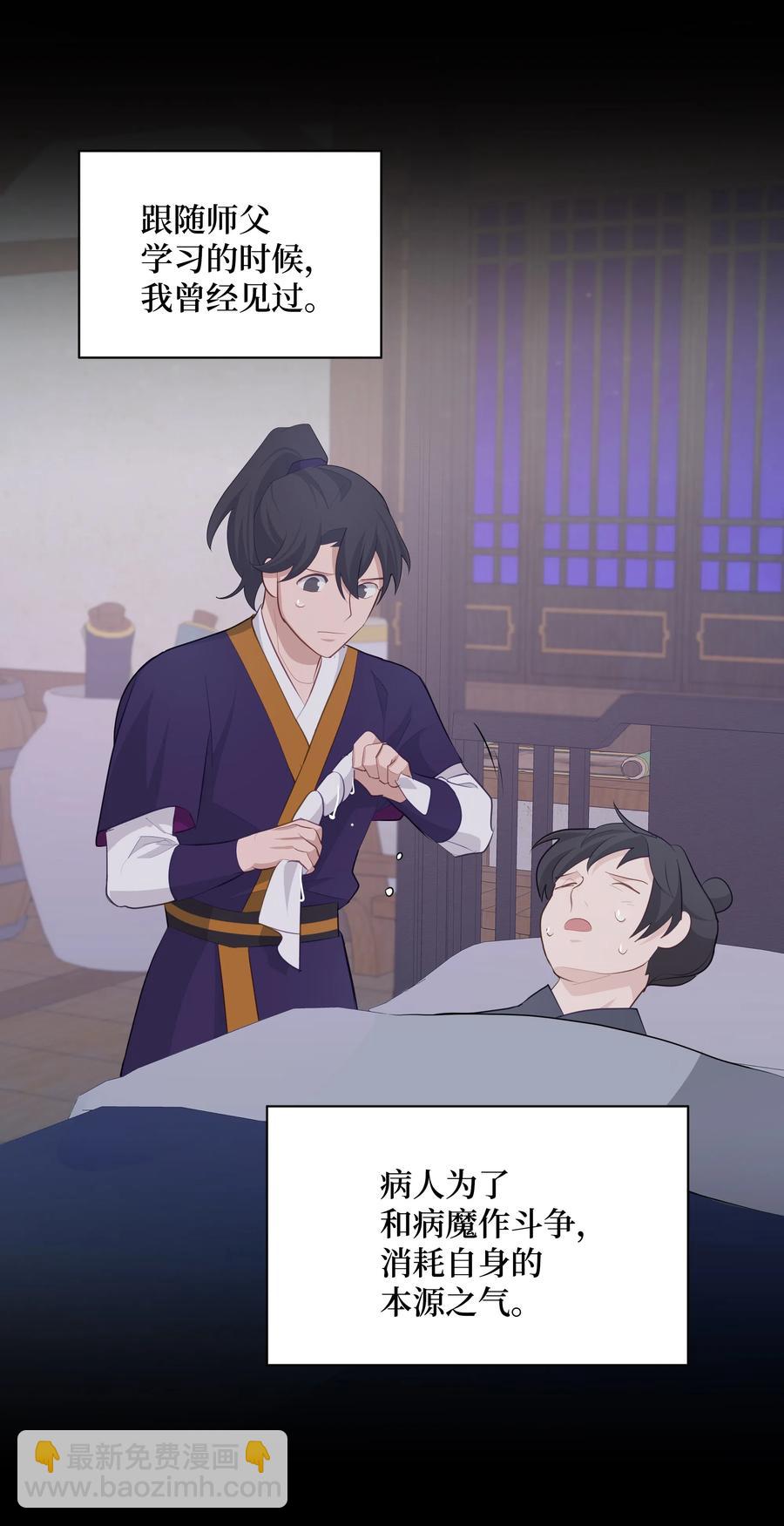 10 察看(1/2)-第10话