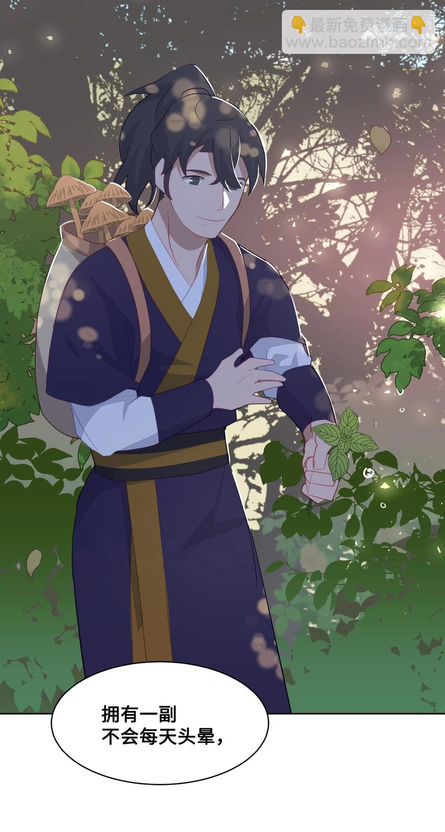 10 察看(1/2)-第10话