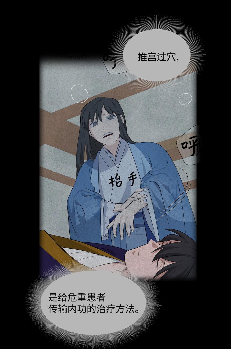 10 察看(1/2)-第10话