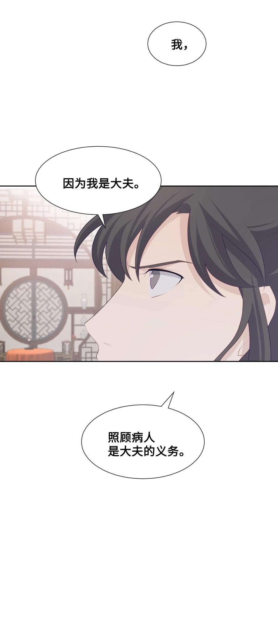 10 察看(1/2)-第10话