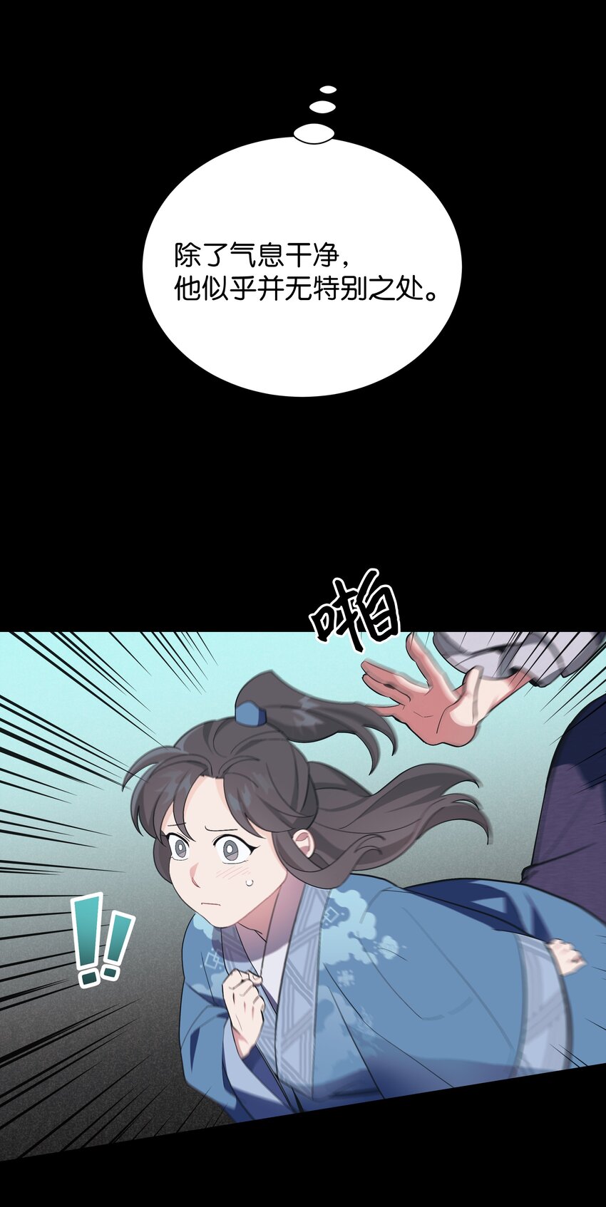 91 记忆(1/2)-第88话