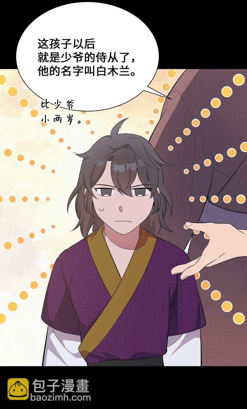 91 记忆(1/2)-第88话