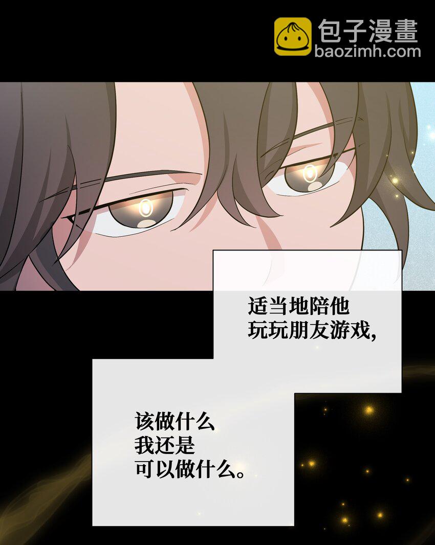 91 记忆(1/2)-第88话