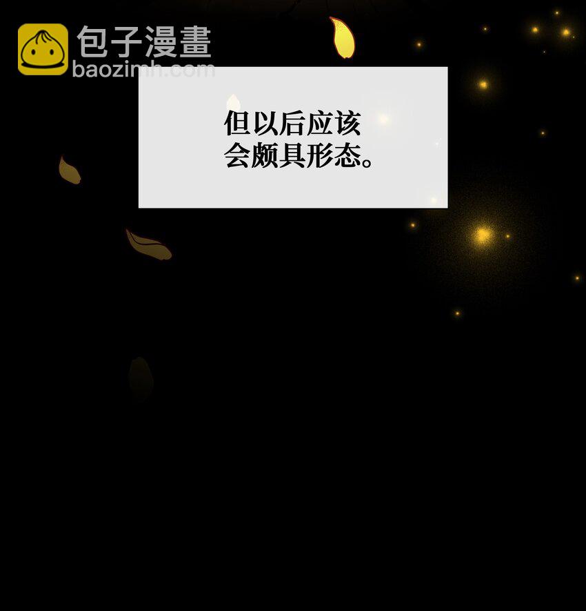 91 记忆(1/2)-第88话