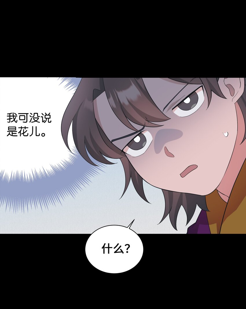 91 记忆(1/2)-第88话