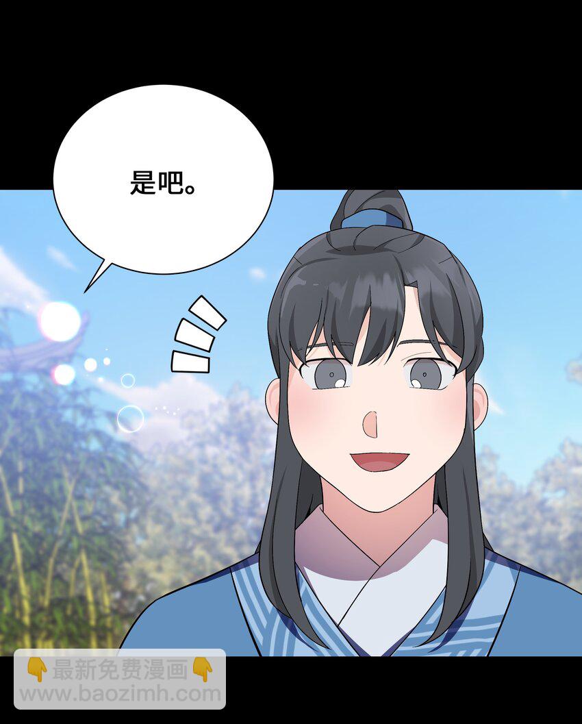 91 记忆(1/2)-第88话