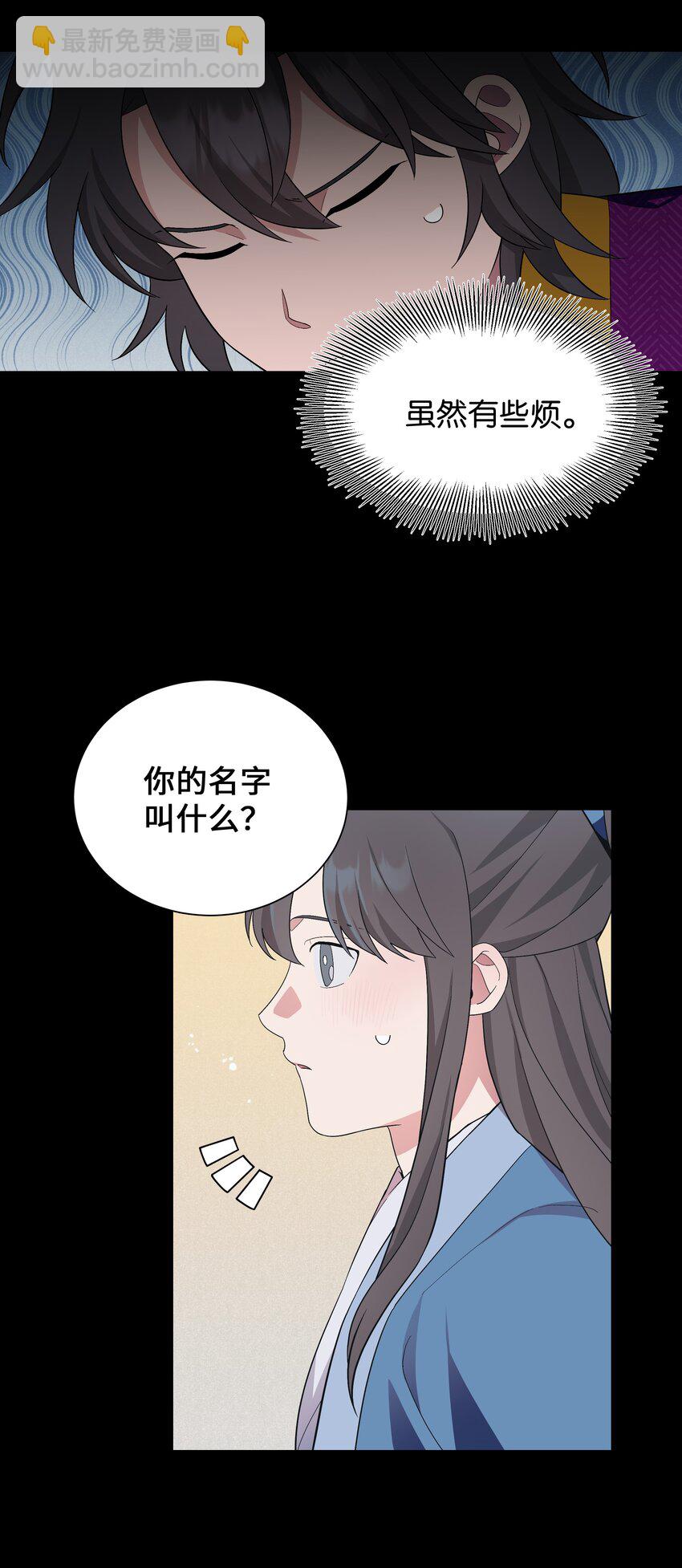 91 记忆(1/2)-第88话