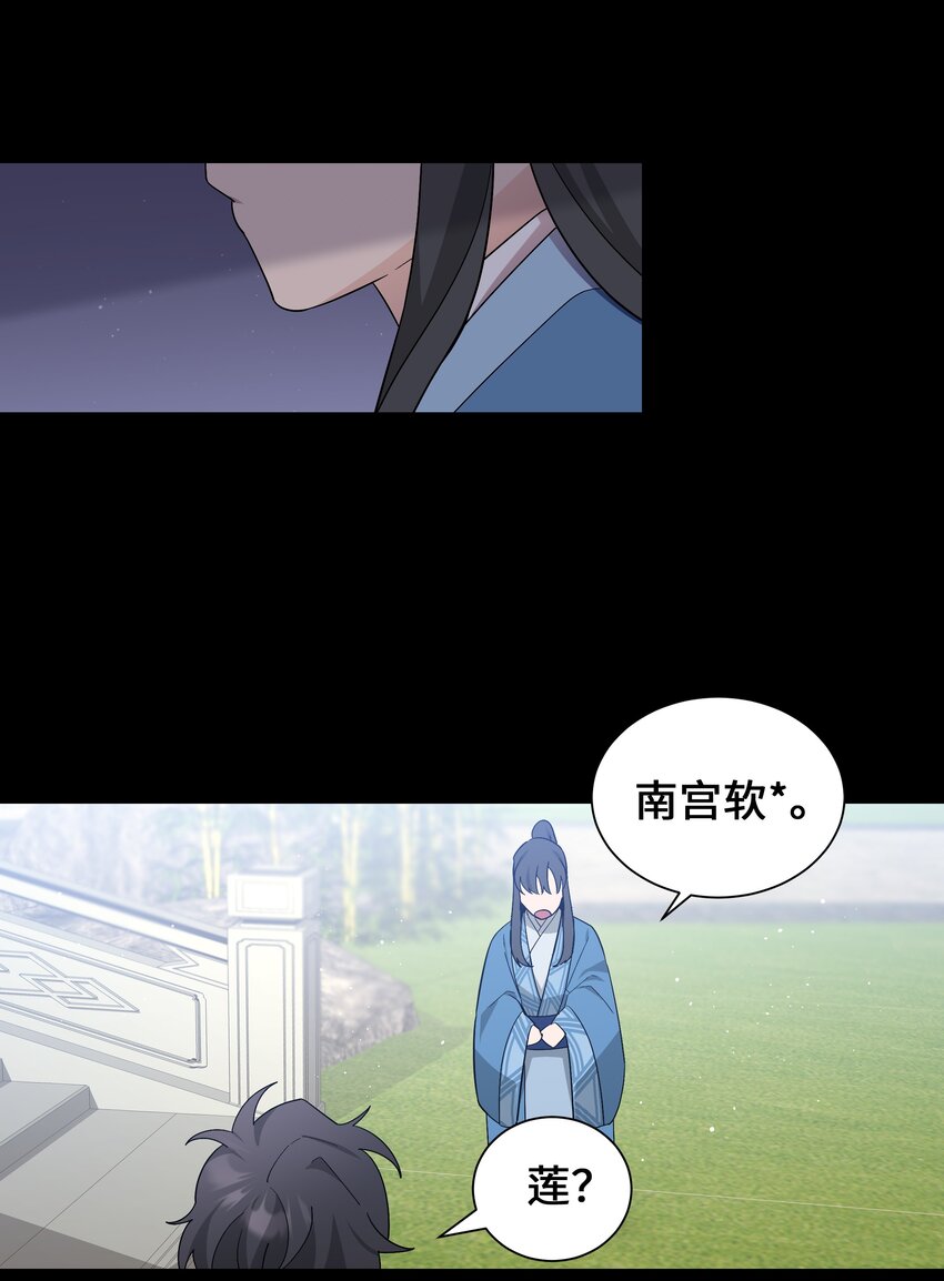 91 记忆(1/2)-第88话